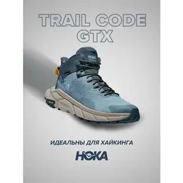 HOKA ONE ONE: Голубые ботинки 