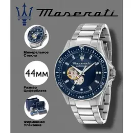 Maserati: Часы 