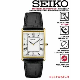 SEIKO: Часы 