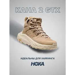 HOKA ONE ONE: Ботинки 