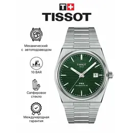 TISSOT: Часы  T-Classic
