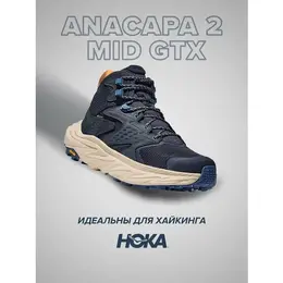 HOKA ONE ONE: Синие ботинки 