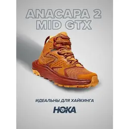 HOKA ONE ONE: Оранжевые ботинки 