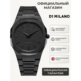 D1 Milano: Часы 
