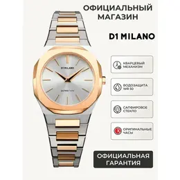 D1 Milano: Часы 
