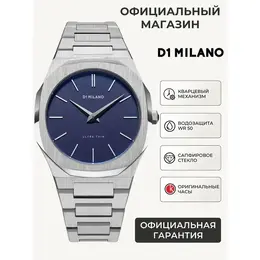 D1 Milano: Часы 