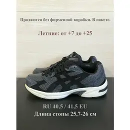 ASICS: Чёрные кроссовки 