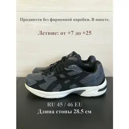 ASICS: Чёрные кроссовки 