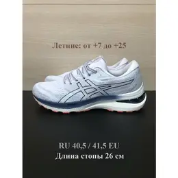 ASICS: Белые кроссовки 
