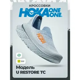 HOKA ONE ONE: Голубые кроссовки 