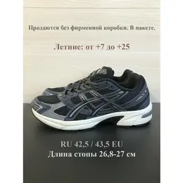 ASICS: Тёмные кроссовки 