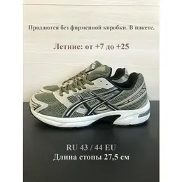 ASICS: Зелёные кроссовки 