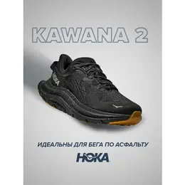 HOKA ONE ONE: Чёрные кроссовки 