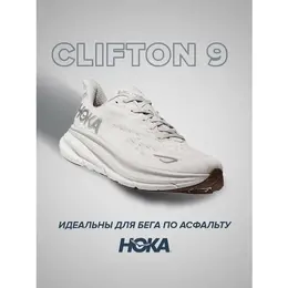 HOKA ONE ONE: Коричневые кроссовки 