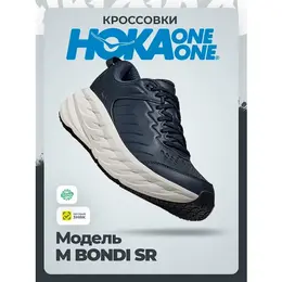 HOKA ONE ONE: Синие кроссовки 