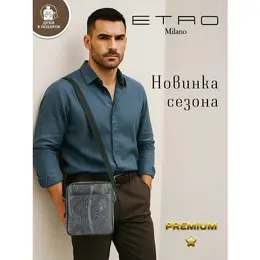 ETRO: Чёрная сумка 