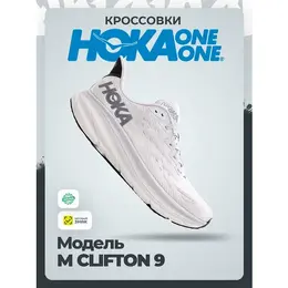 HOKA ONE ONE: Серые кроссовки 