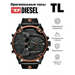 DIESEL: Часы 