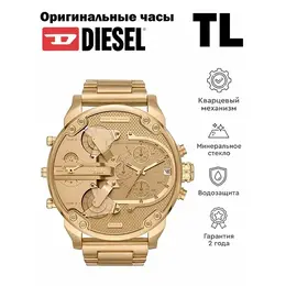 DIESEL: Часы 
