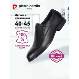Pierre Cardin: Чёрные туфли 