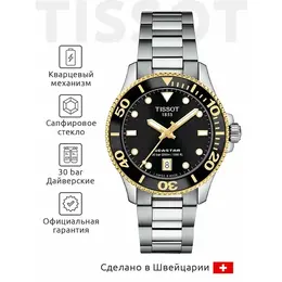TISSOT: Часы  T-Sport