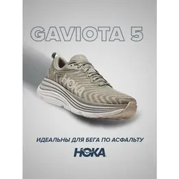HOKA ONE ONE: Зелёные кроссовки 