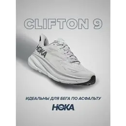 HOKA ONE ONE: Чёрные кроссовки 