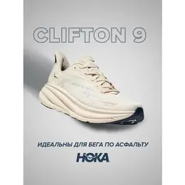 HOKA ONE ONE: Бежевые кроссовки 
