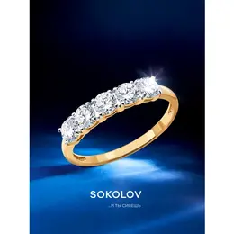 SOKOLOV: Кольцо 