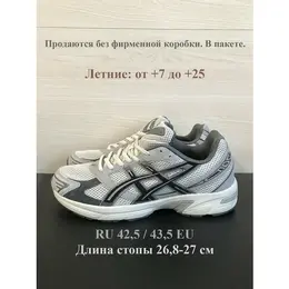 ASICS: Светлые кроссовки 