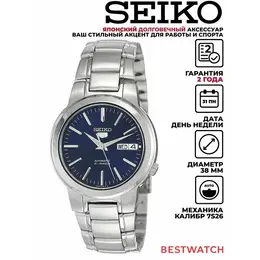 SEIKO: Часы 