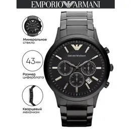 EMPORIO ARMANI: Часы 