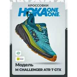 HOKA ONE ONE: Серые кроссовки 