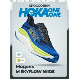 HOKA ONE ONE: Синие кроссовки 