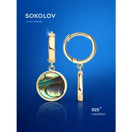 SOKOLOV: Серьги 