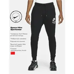 NIKE: Спортивные брюки  Sportswear