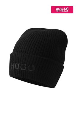 HUGO: Однотонная шапка 