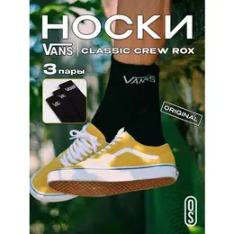 VANS: Чёрные носки 