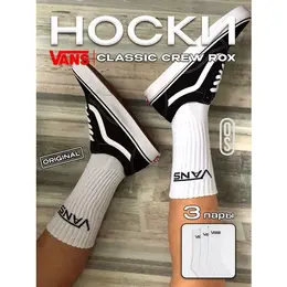 VANS: Белые носки 