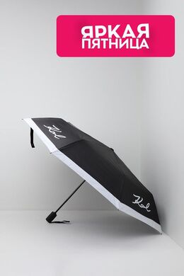 Karl Lagerfeld: Зонт 