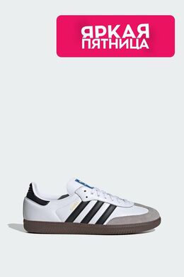 Adidas: Белые кроссовки  Samba