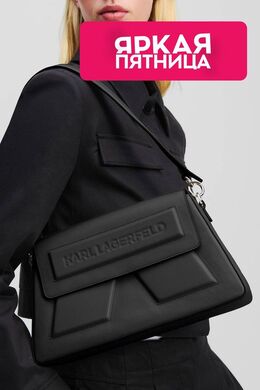 Karl Lagerfeld: Чёрная сумка 