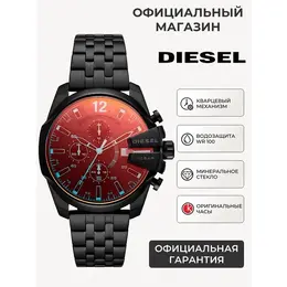 DIESEL: Часы 