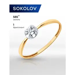 SOKOLOV: Кольцо 