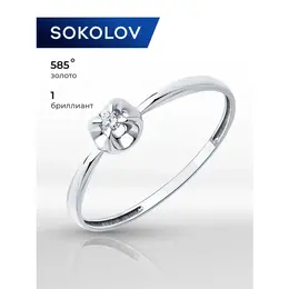 SOKOLOV: Кольцо 