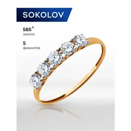 SOKOLOV: Кольцо 