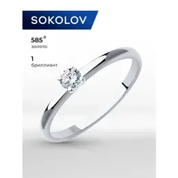 SOKOLOV: Кольцо 