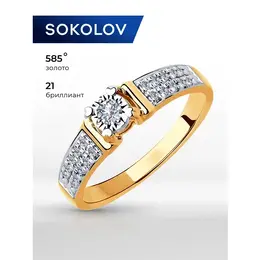 SOKOLOV: Кольцо 