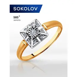 SOKOLOV: Кольцо 