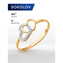 SOKOLOV: Кольцо 